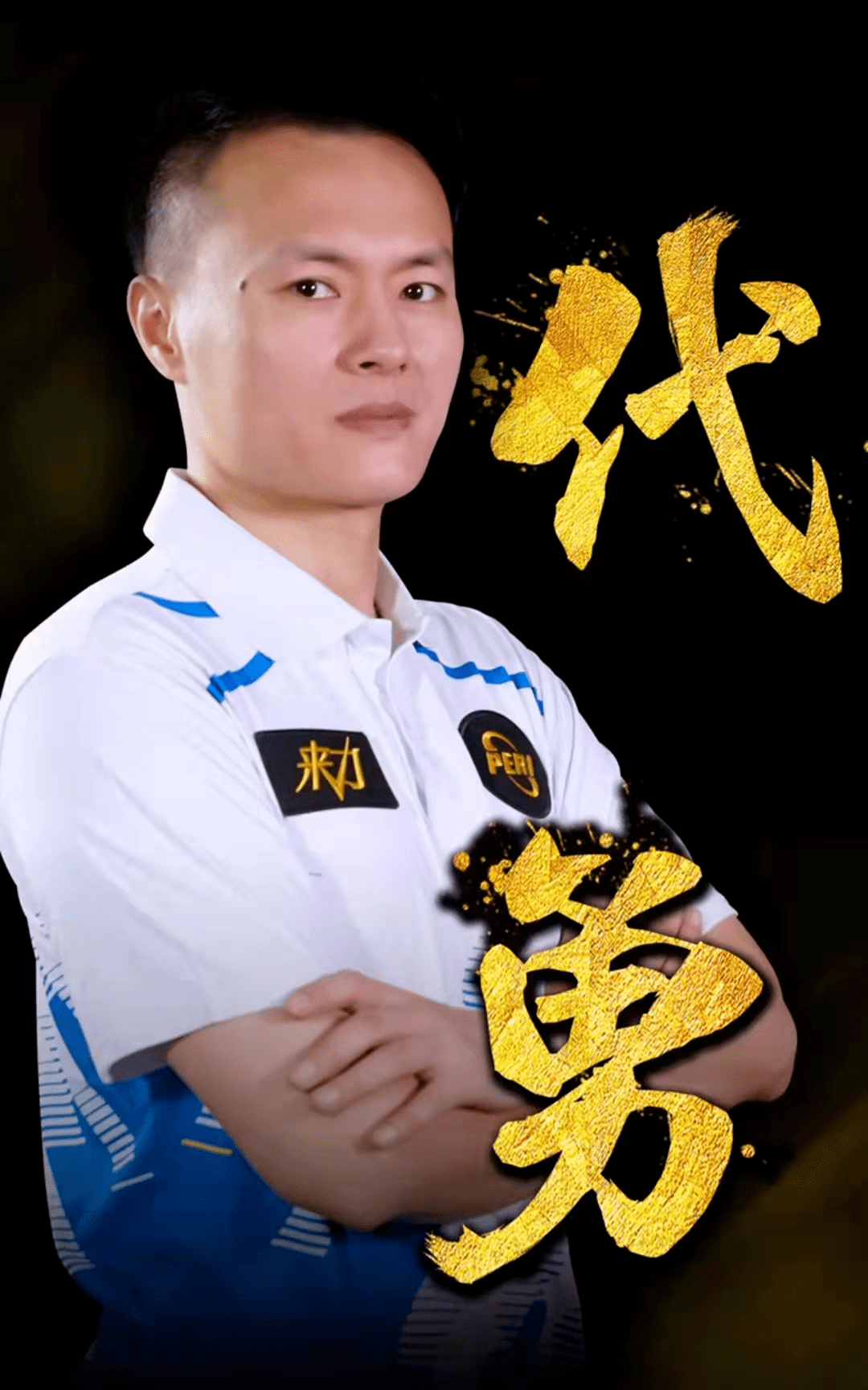 于不败之地 于不败之地